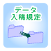 �f�[�^���e