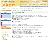 ご注文方法解説図2