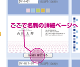 ご注文方法解説図1