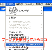 アウトライン:方法1