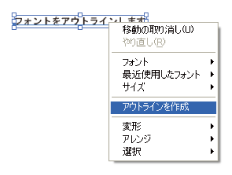 �A�E�g���C���F���@2