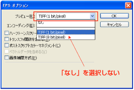EPS�ۑ��F�菇1