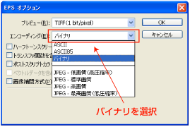 EPS�ۑ��F�菇2
