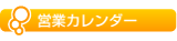 �c�ƃJ�����_�[