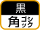�p�S�V�b�N�̍�
