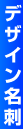 �u�f�U�C�����h�v����y�[�W��