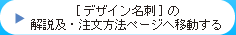 �u�f�U�C�����h�v����y�[�W��
