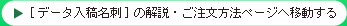 �u�f�[�^���e���h�v����y�[�W��