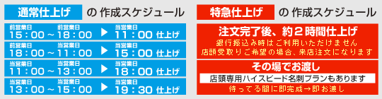 �����d�グ�X�P�W���[��1