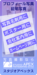 �ʐ^�B�e�@�X�^�W�I�A�y�b�N�X