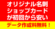 名刺グループ作成