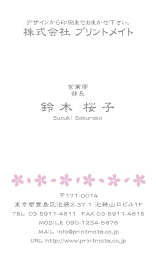 デザイン名刺（春・桜の花２）DT-FS-502