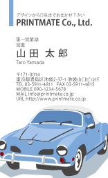 デザイン名刺（レトロな自動車・ブルー）DT-JSb-01
