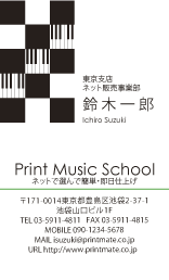 デザイン名刺（ピアノの鍵盤１）DT-M-001
