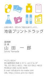 デザイン名刺 病院 医療 テンプレート 即日印刷プリントメイト