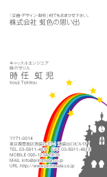 デザイン名刺（お城にかかる虹）DT-RB-010