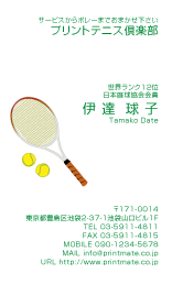 デザイン名刺（テニスラケット）DT-SP-006