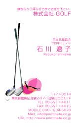 デザイン名刺（ゴルフクラブ・レディース）DT-SP-013