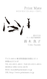デザイン名刺（黒い金魚・鯉１）DT-UO-002