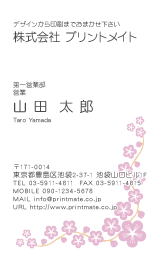 デザイン名刺（桜のフレーム）DTA-021