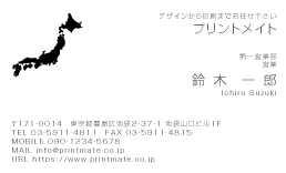 デザイン名刺（日本のシルエット２・白）DY-ER-111
