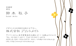デザイン名刺（秋・草花のイメージ１）DY-FS-301