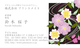デザイン名刺（春・桜のイラスト１）DY-FS-507