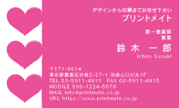 デザイン名刺（ハートのイラスト３・ピンク）DY-HT-142-02
