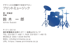 デザイン名刺（ドラム）DY-M-132