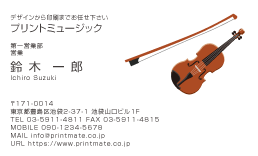 デザイン名刺（バイオリン）DY-M-137