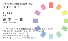 デザイン名刺（虹色の色相環１）DY-RB-201
