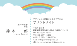 デザイン名刺（虹と雲のイラスト１）DY-RB-311