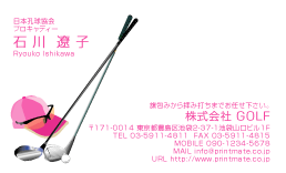 デザイン名刺（ゴルフクラブ・レディース）DY-SP-013
