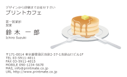 デザイン名刺（パンケーキ・カフェ・喫茶店）DY-ST-301