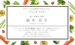 デザイン名刺（野菜・キッチンのイメージ）DY-STC-503