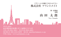 デザイン名刺　東京タワー
