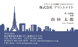 デザイン名刺　東京タワー