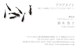 デザイン名刺（黒い金魚・鯉１）DY-UO-002
