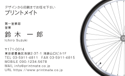 デザイン名刺（自転車の車輪１）DY-VC-031