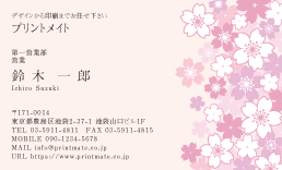 デザイン名刺（桜花３・ピンク）DY-WA-145