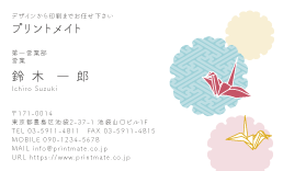 デザイン名刺（折鶴と雪輪紋）DY-WA-181