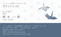 デザイン名刺（折鶴と麻の葉紋・青鈍）DY-WA-184