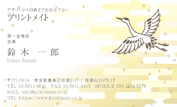 デザイン名刺（鶴のイラスト・霞・金）DY-WA-187