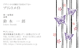 デザイン名刺（蝶と小花に縞文様・白）DY-WA-191