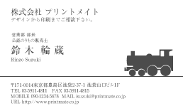 デザイン名刺（機関車のライン）DY-j-23