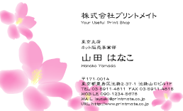 デザイン名刺（桜の花びら１）DYA-002