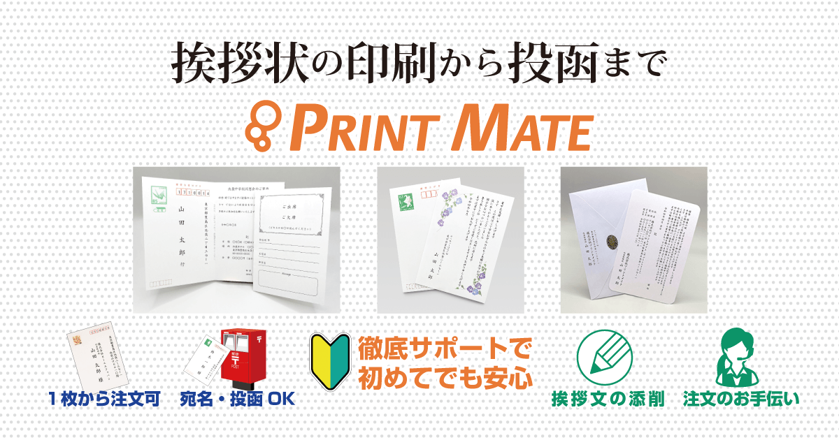 個展・発表会】招待状・案内状 文例と書き方マナー｜挨拶状印刷 