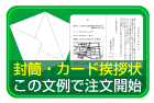 案内状 忘年会 新年会 プライベート文例 １枚 即日印刷プリントメイト