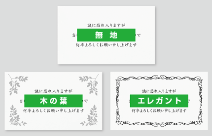 追伸付箋のデザイン