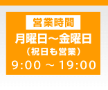 営業カレンダー